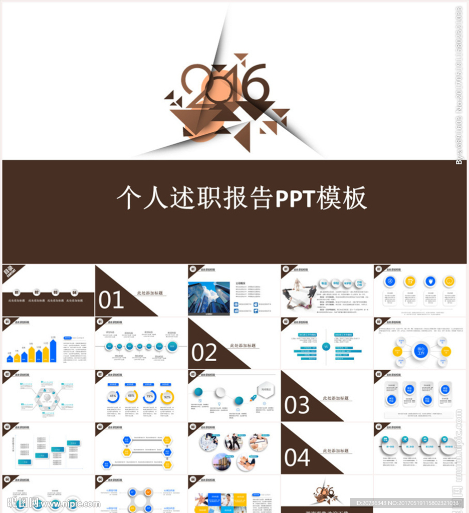 年中个人述职报告模板