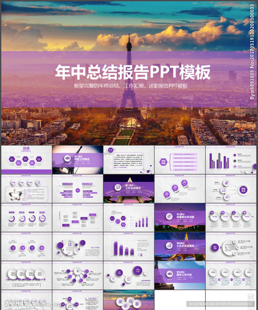 欧美大气总结报告商务PPT模板