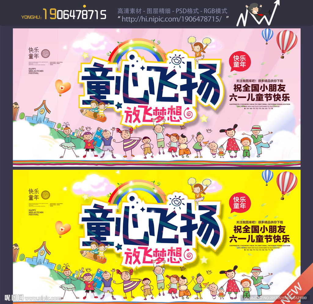 儿童节