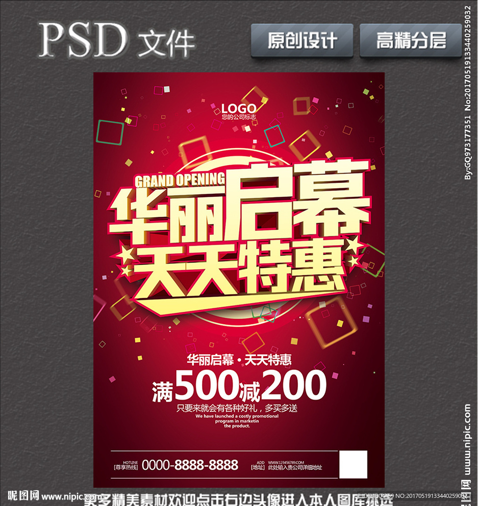 开业