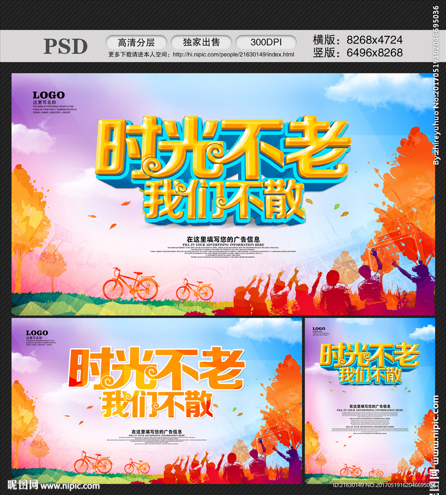 毕业