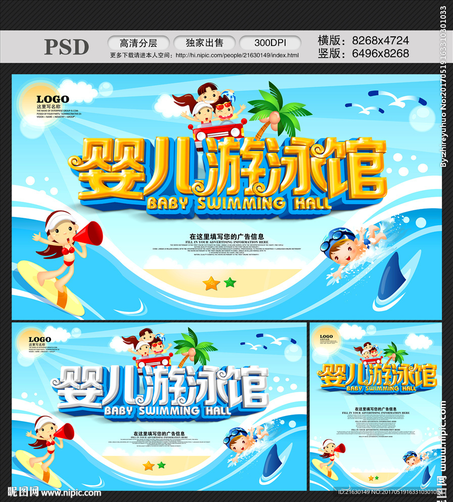 游泳