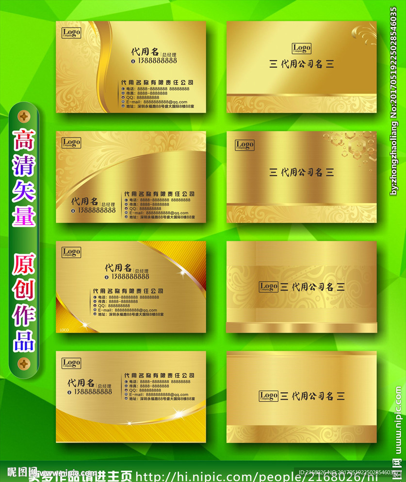 金属名片