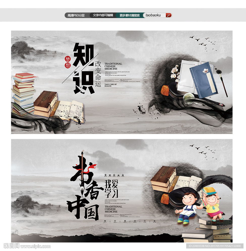 中国风学校展板宣传水墨文化宣传