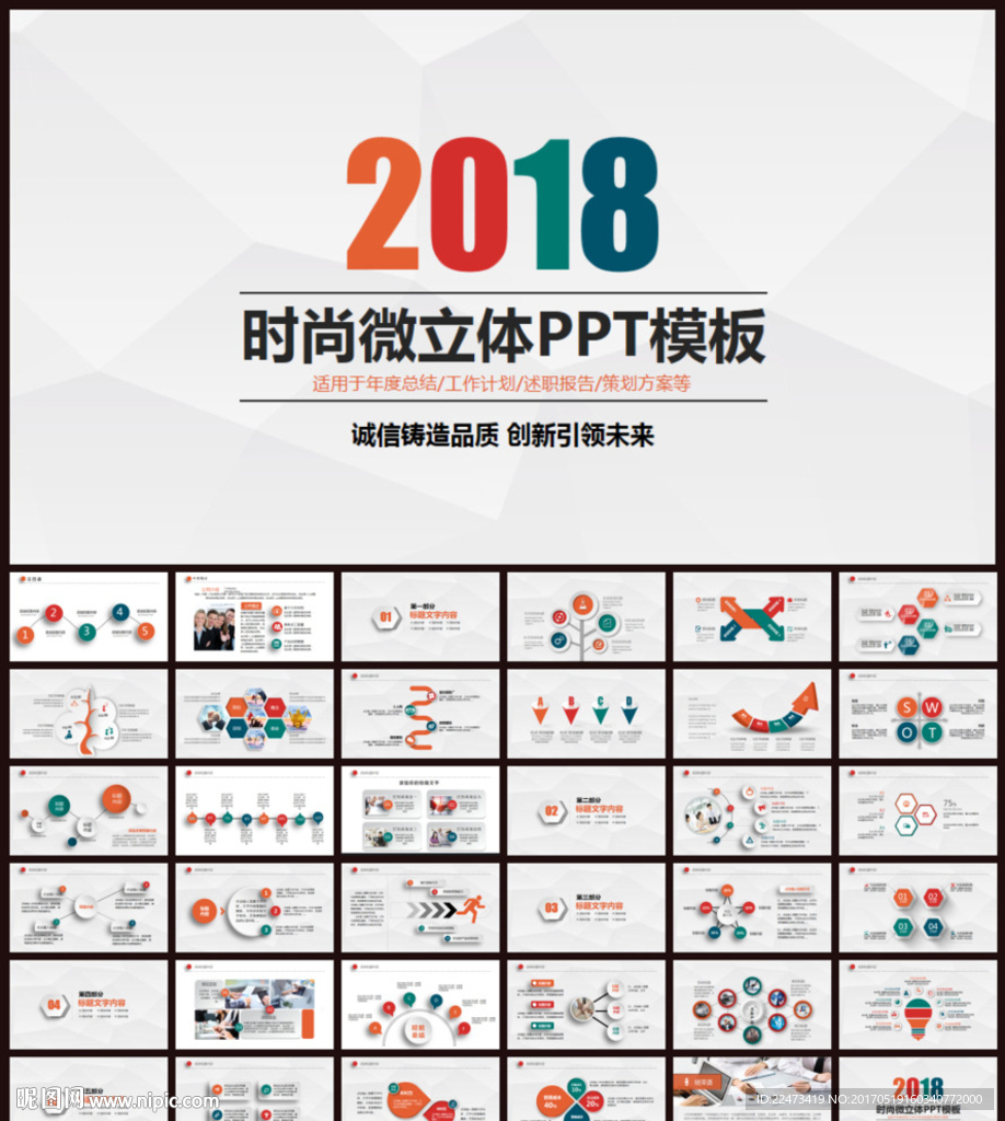电子商务通用PPT模板