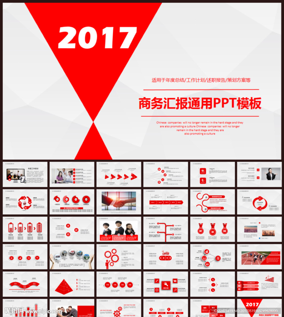 年度工作总结汇报PPT模板