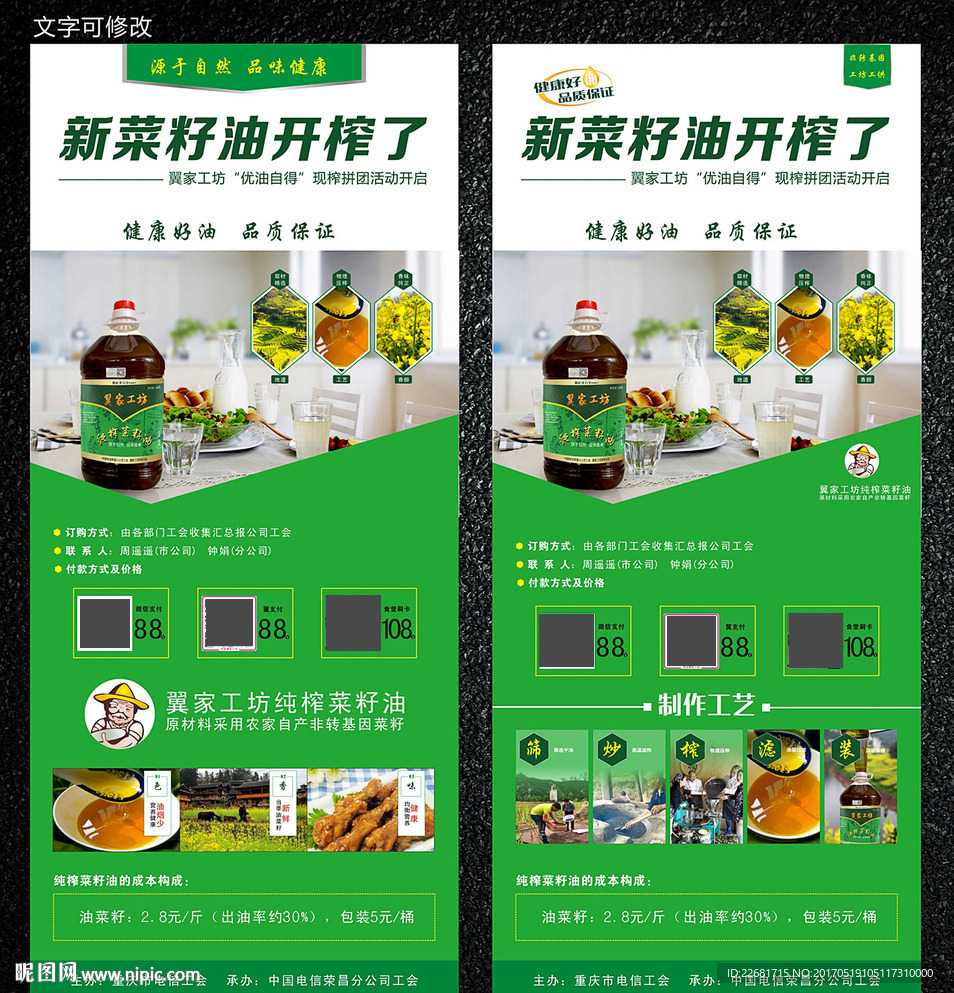 菜籽油