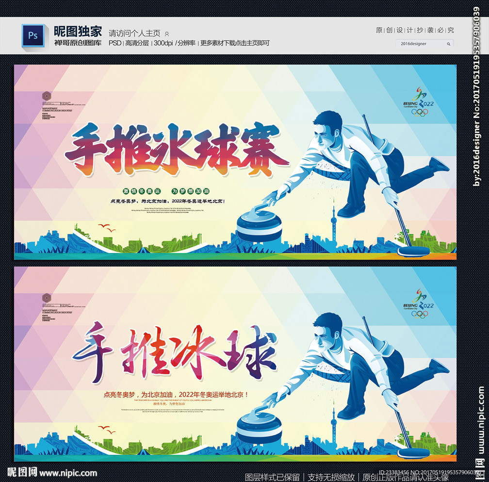 冰球