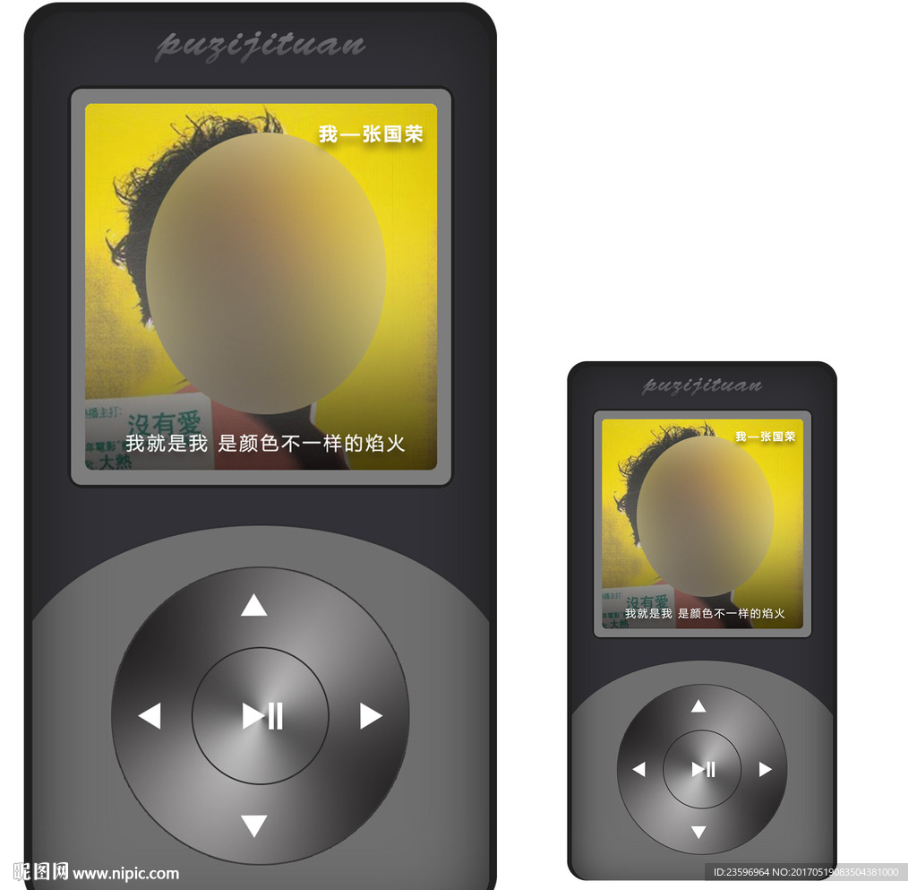 璞子MP3设计
