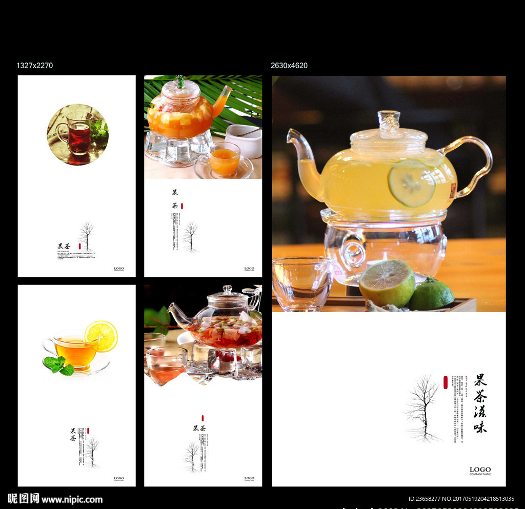 水果茶海报
