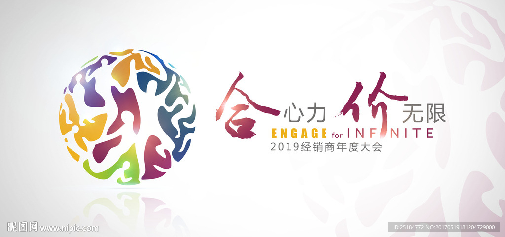 合力 团结