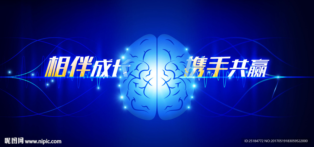 脑电波 脑半球 大脑 剪影