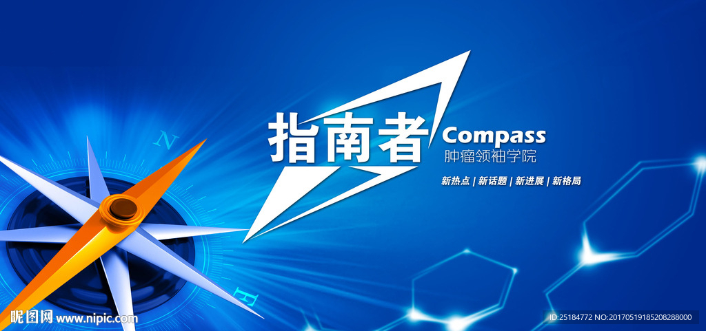 学院指南