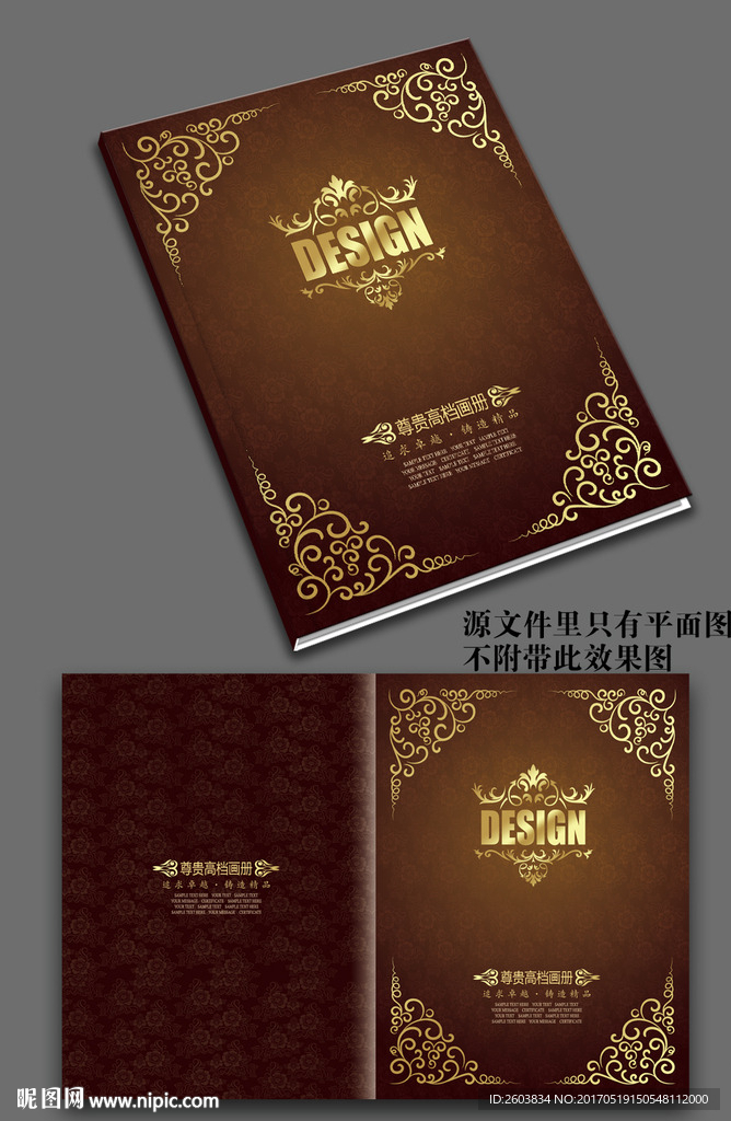 尊贵高档画册封面