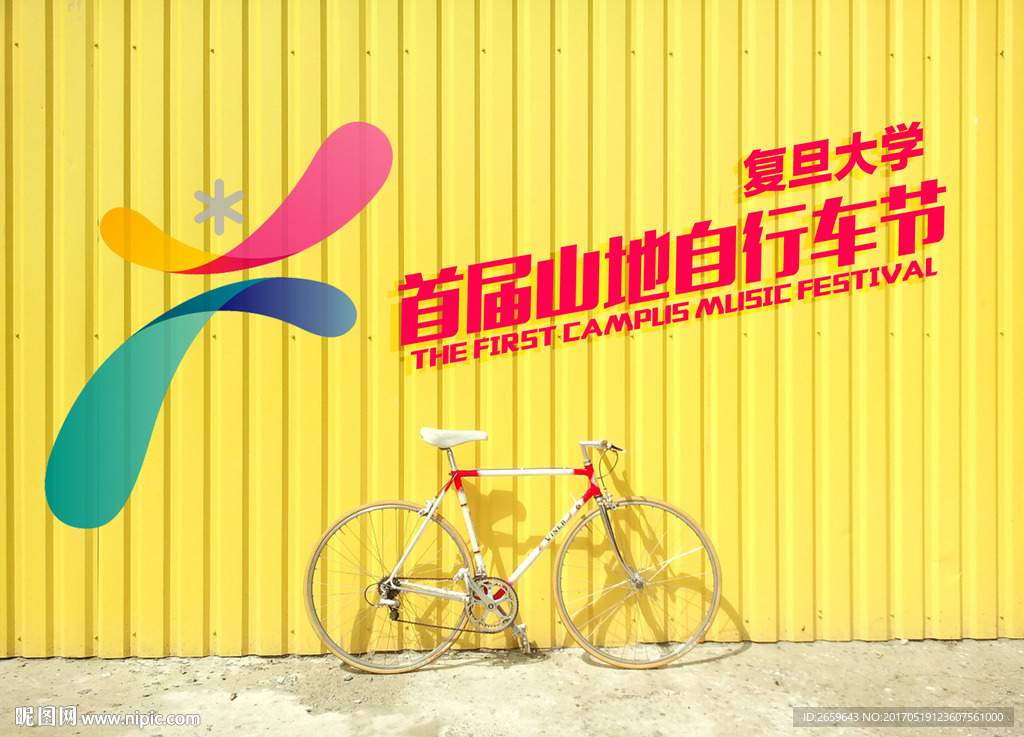 自行车大赛海报