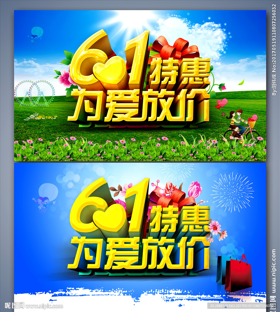 61特惠