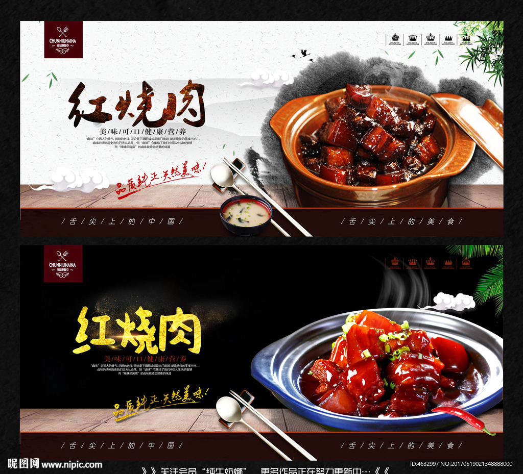 红烧肉