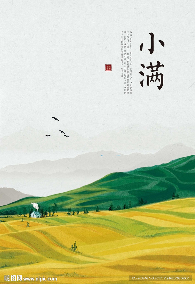 小满