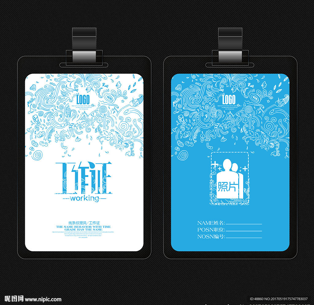 线条纹理风工作证