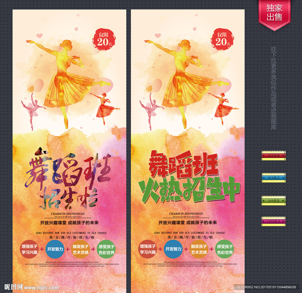 舞蹈班