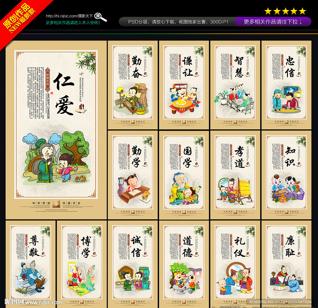 校园