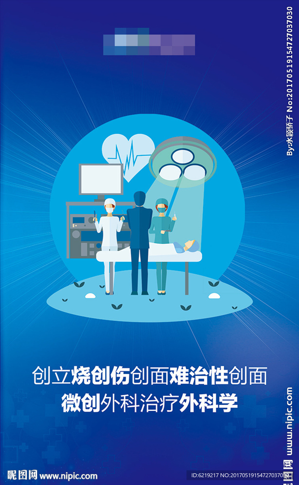 医疗展板海报