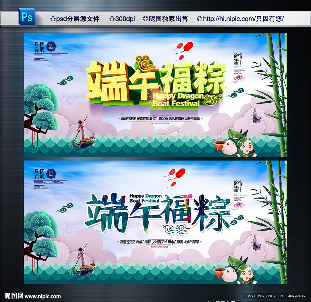 端午节