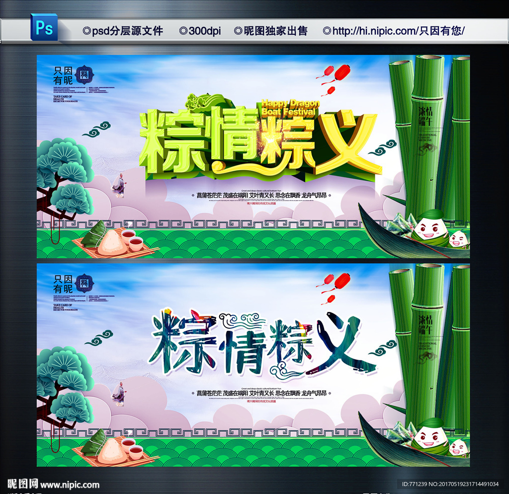端午节