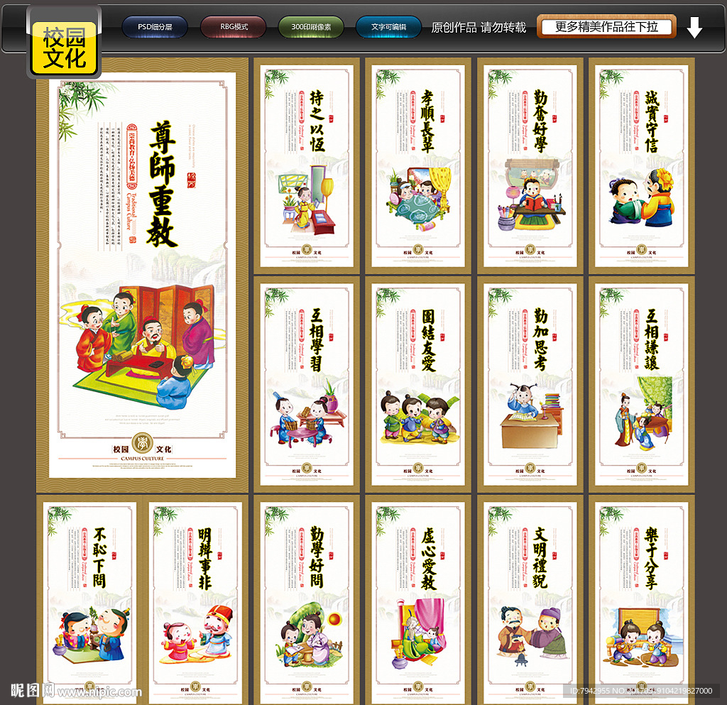 学校文化