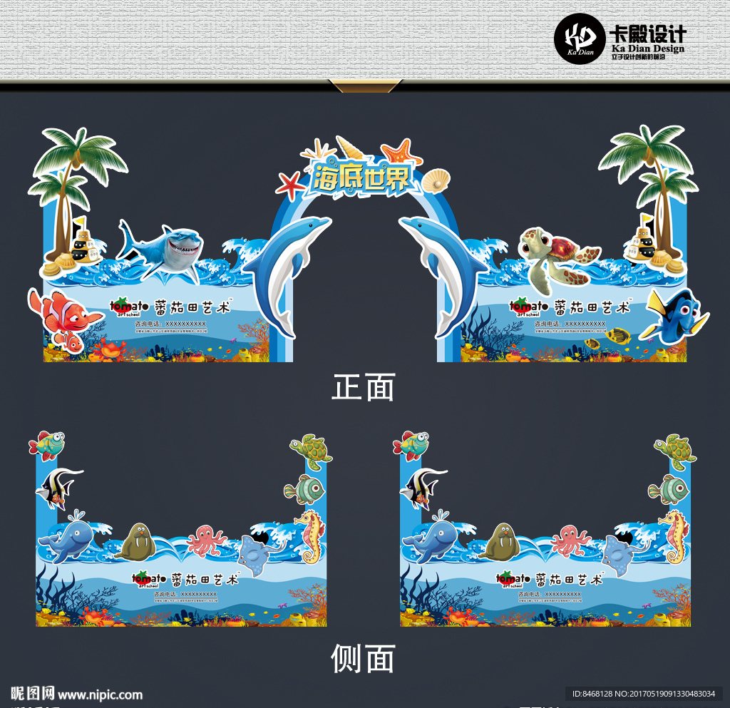 海底世界
