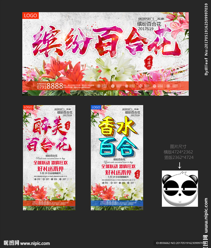 百合花