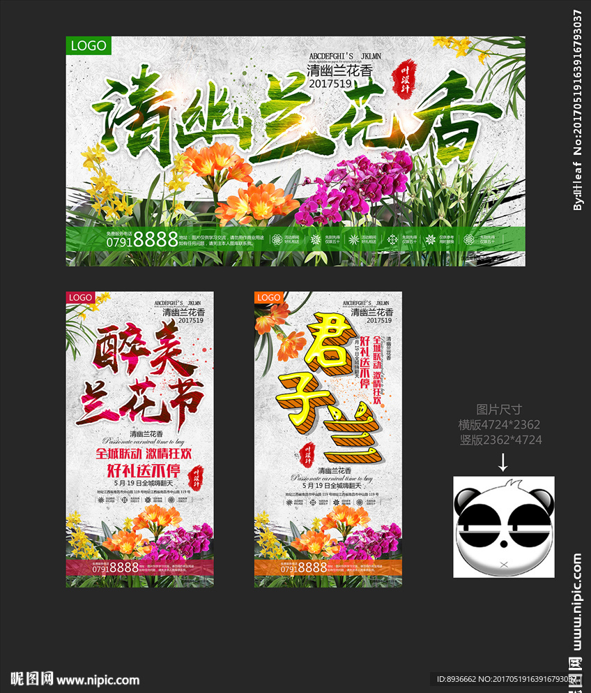 兰花