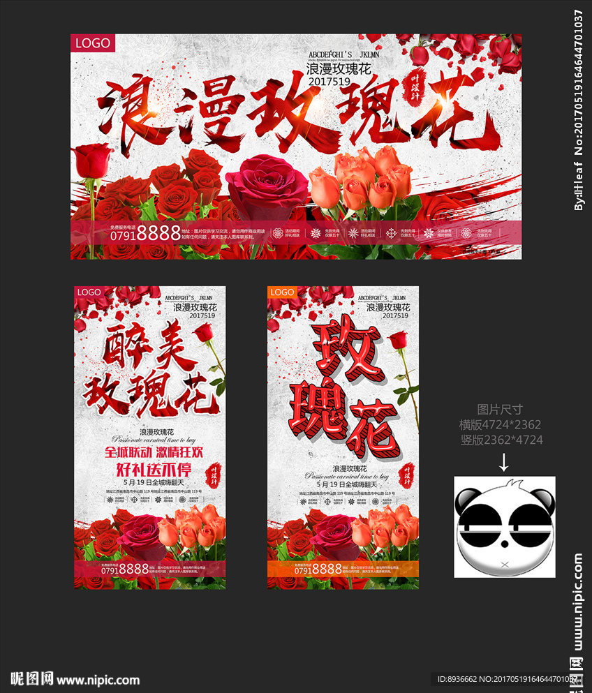 玫瑰花