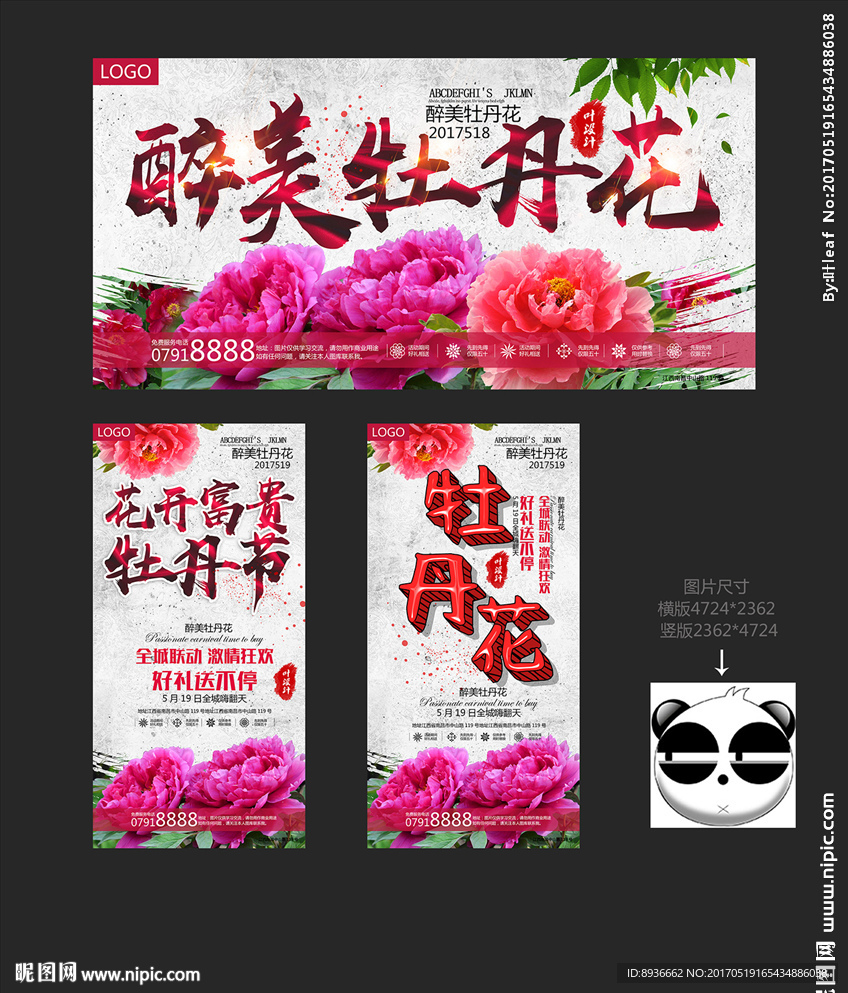 牡丹花