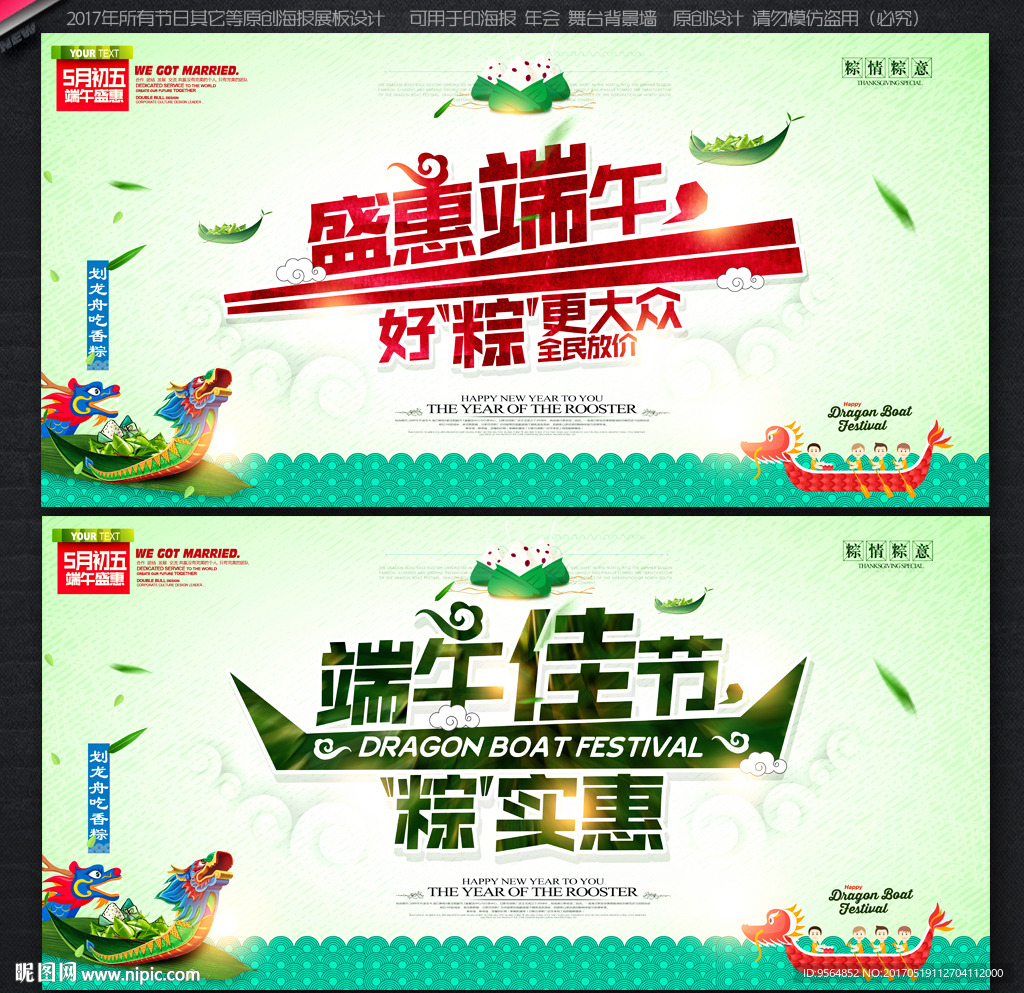 端午节