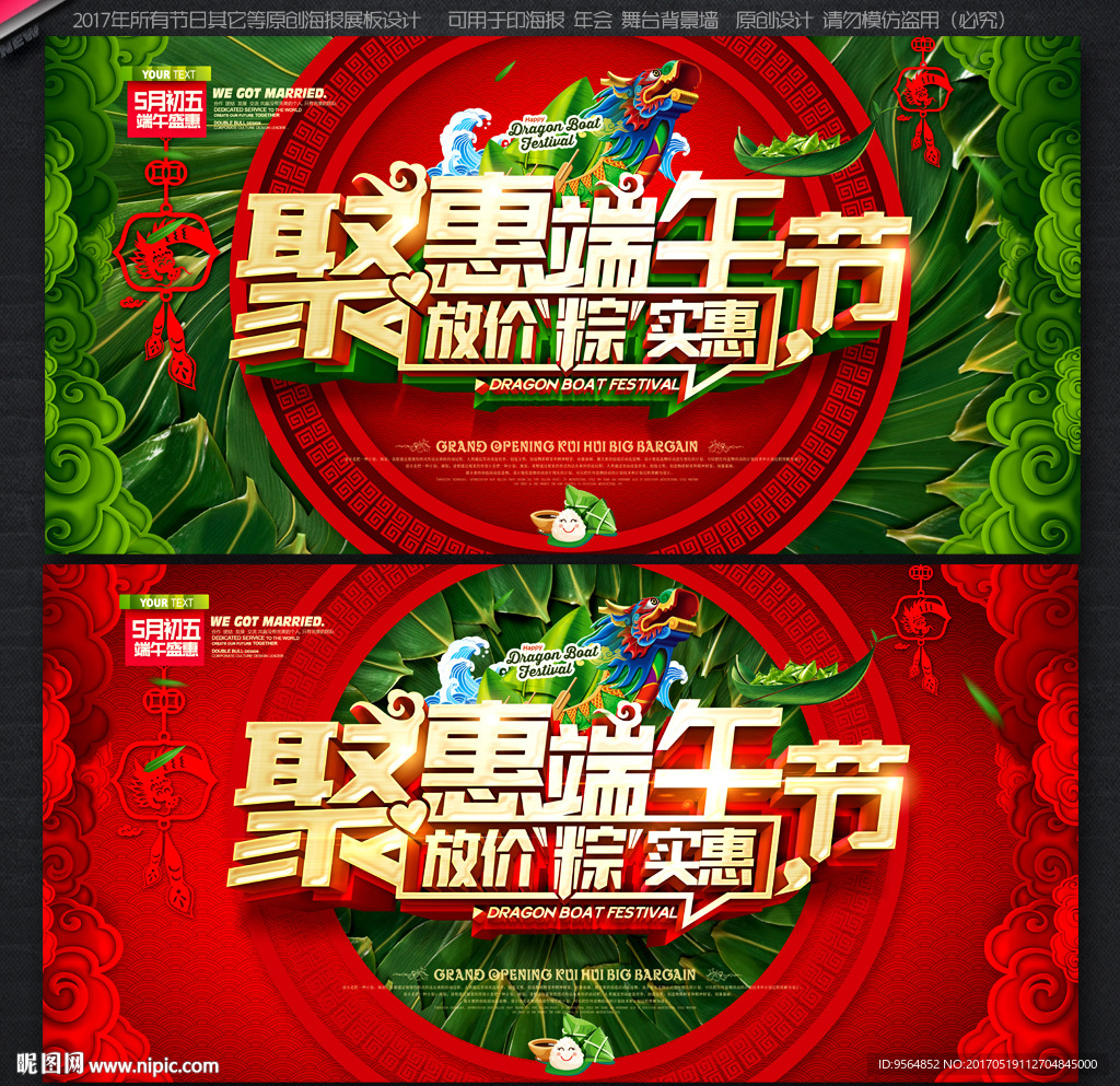 端午节