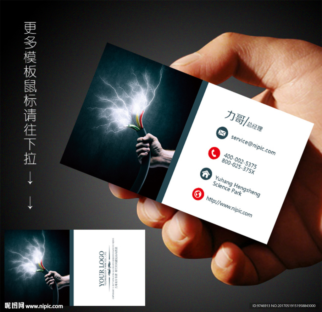 电缆名片设计图__广告设计_广告设计_设计图库_昵图网nipic.com