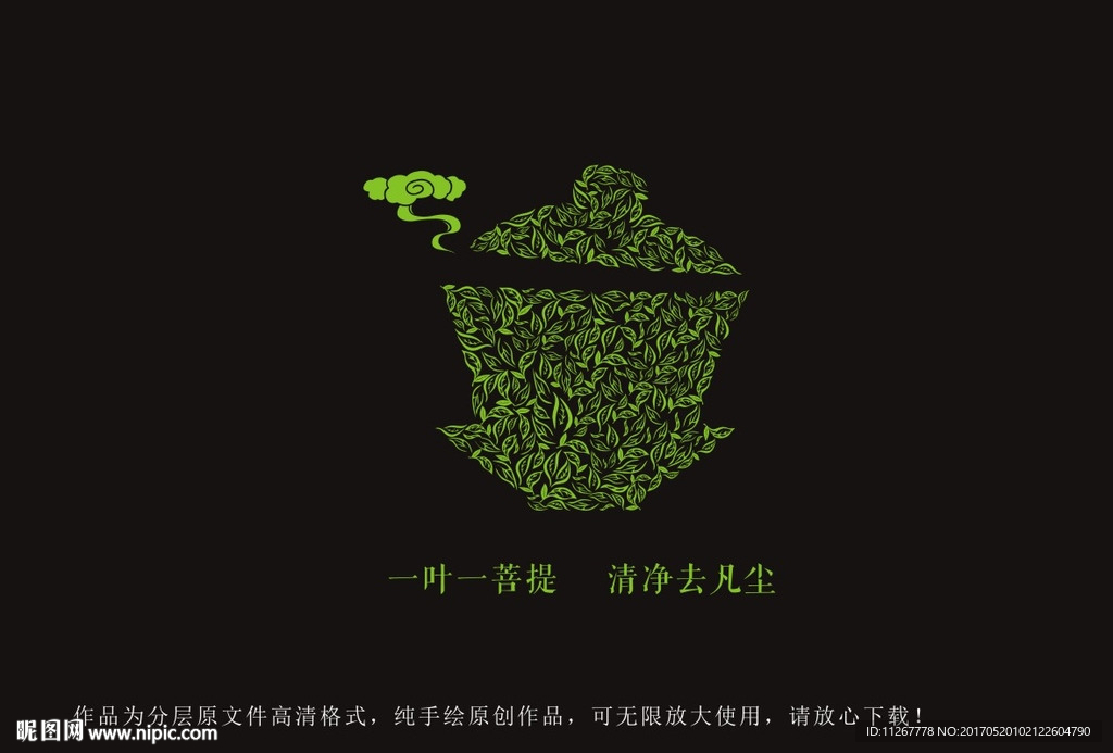 矢量茶碗