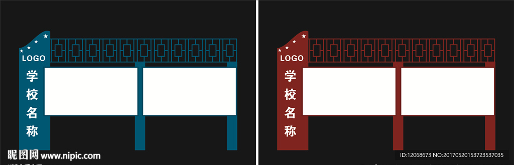 校园文化展板 报栏