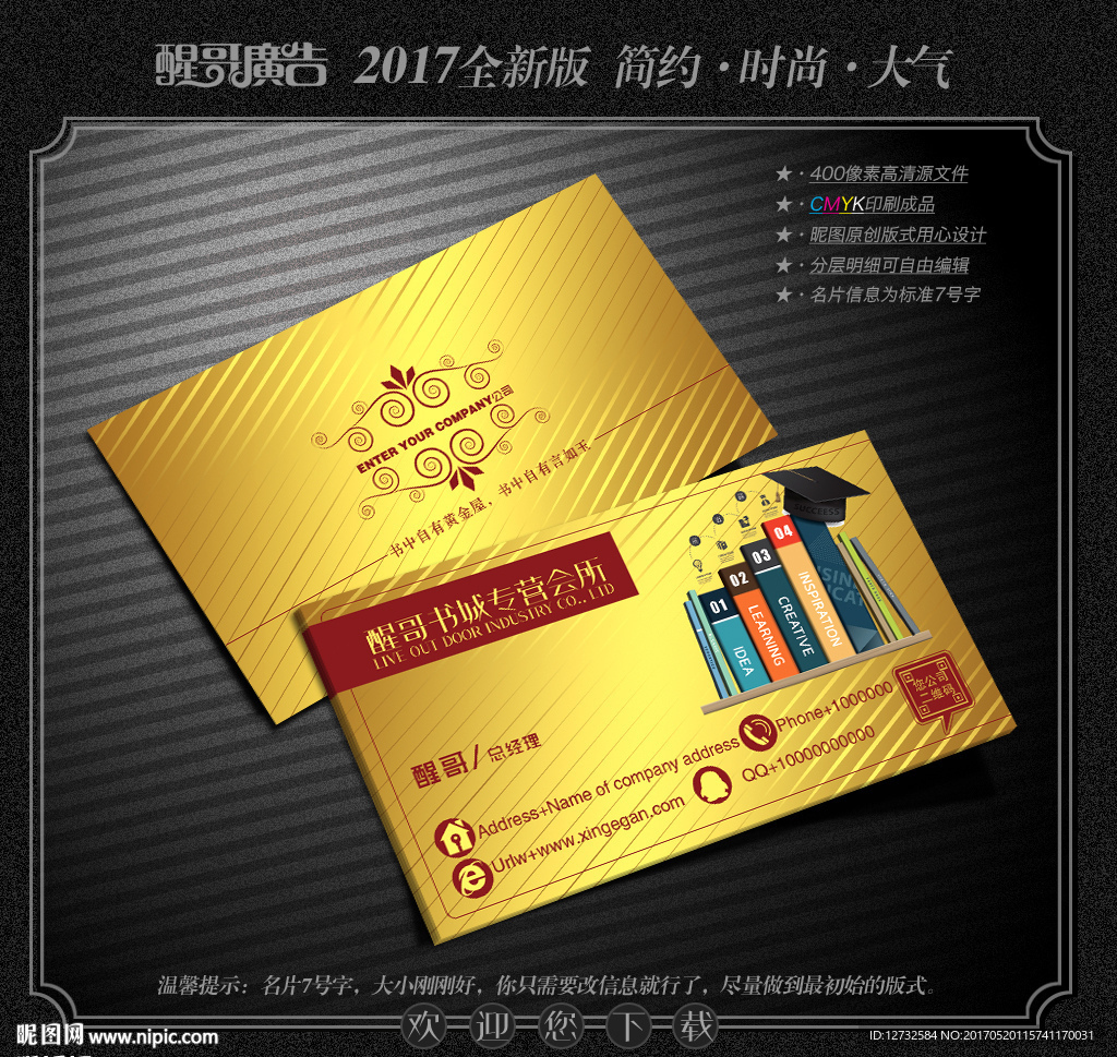 书店名片