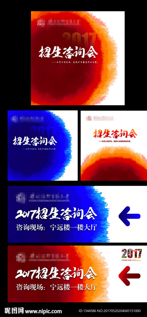 中国风水墨海报展板设计