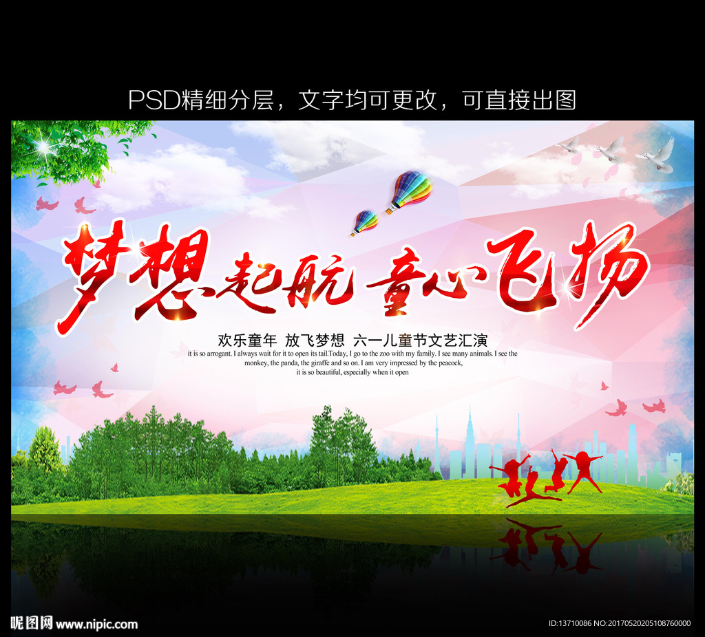 六一儿童节