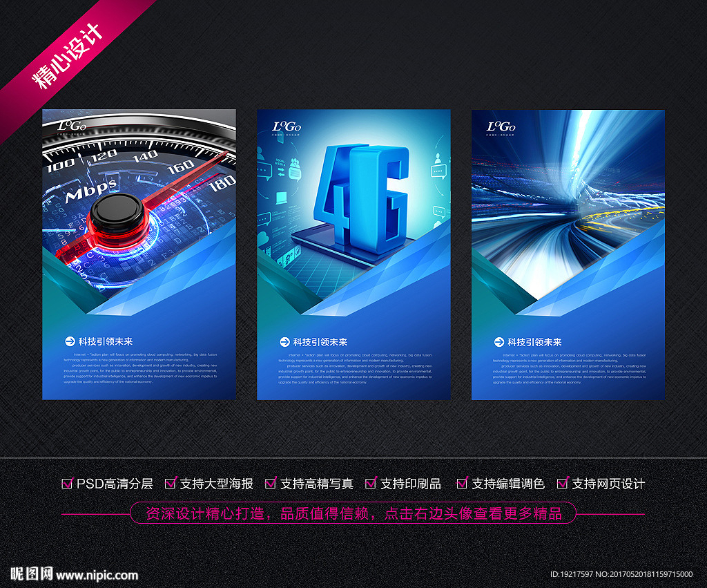 4G网络
