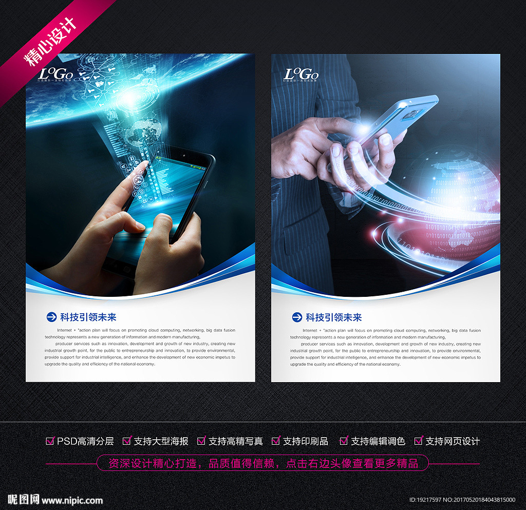 手机信息通讯