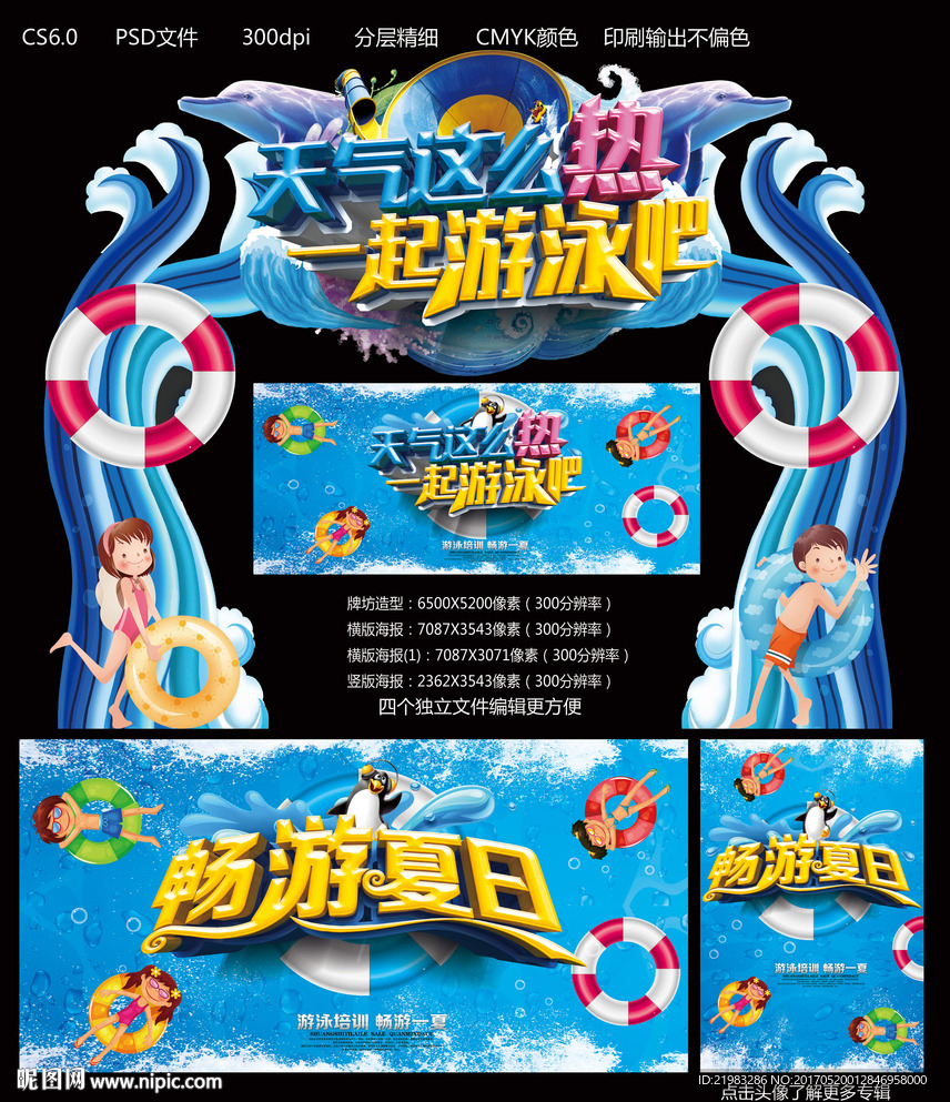 游泳吧