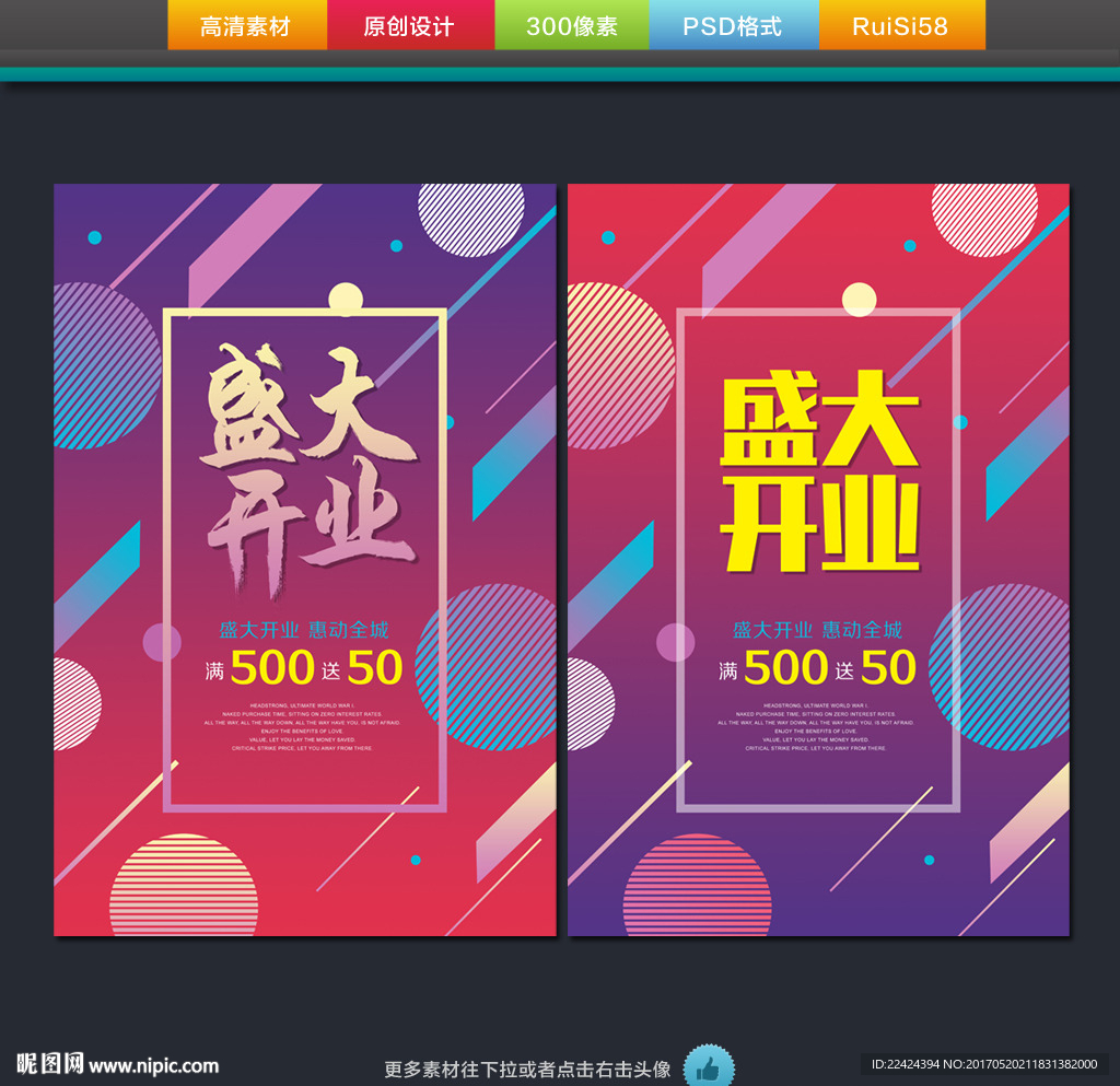 盛大开业
