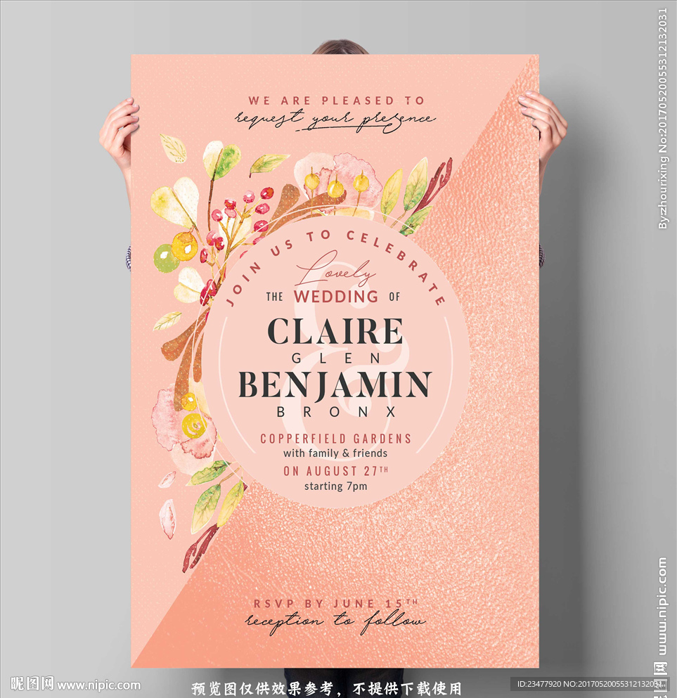 浪漫水彩邀请函