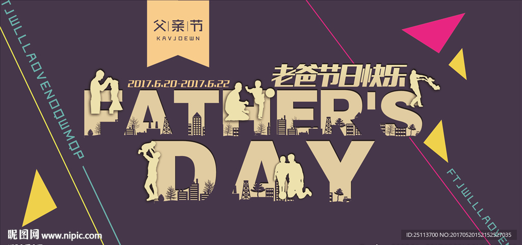 老爸节日快乐