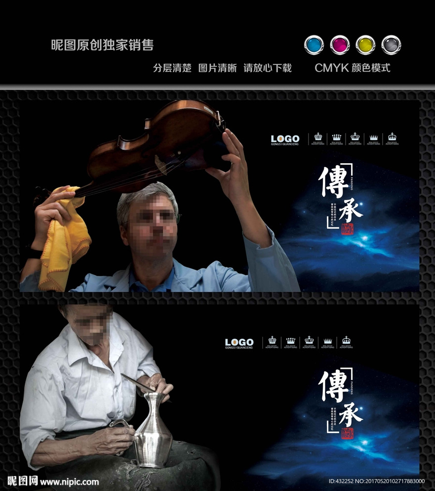 工匠精神