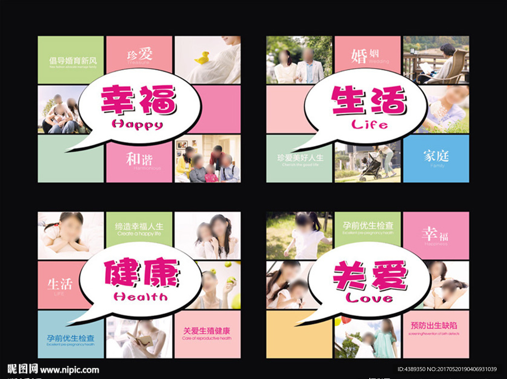 时尚健康医院背景墙